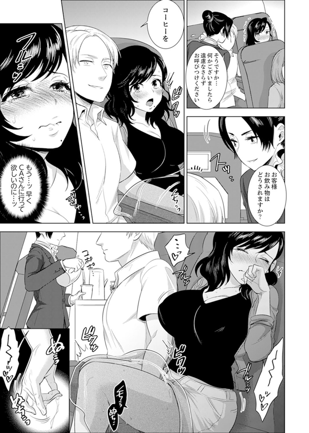 しゃいんりょうこうででいすいエッチ! 〜温泉のなかで渥井のHaitteruu…Ch。 1-25 しゃいんりょうこうででいすいエッチ! 〜温泉のなかで渥井のHaitteruu…Ch。 1-25