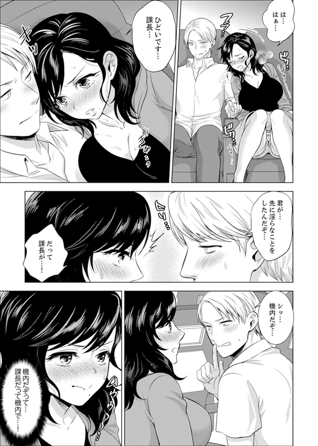 しゃいんりょうこうででいすいエッチ! 〜温泉のなかで渥井のHaitteruu…Ch。 1-25 しゃいんりょうこうででいすいエッチ! 〜温泉のなかで渥井のHaitteruu…Ch。 1-25