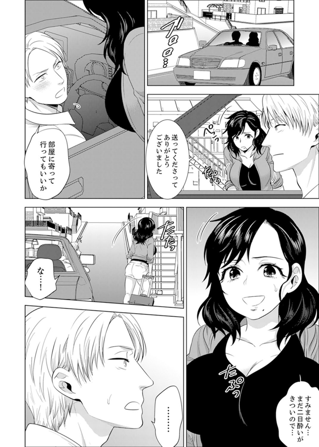 しゃいんりょうこうででいすいエッチ! 〜温泉のなかで渥井のHaitteruu…Ch。 1-25 しゃいんりょうこうででいすいエッチ! 〜温泉のなかで渥井のHaitteruu…Ch。 1-25