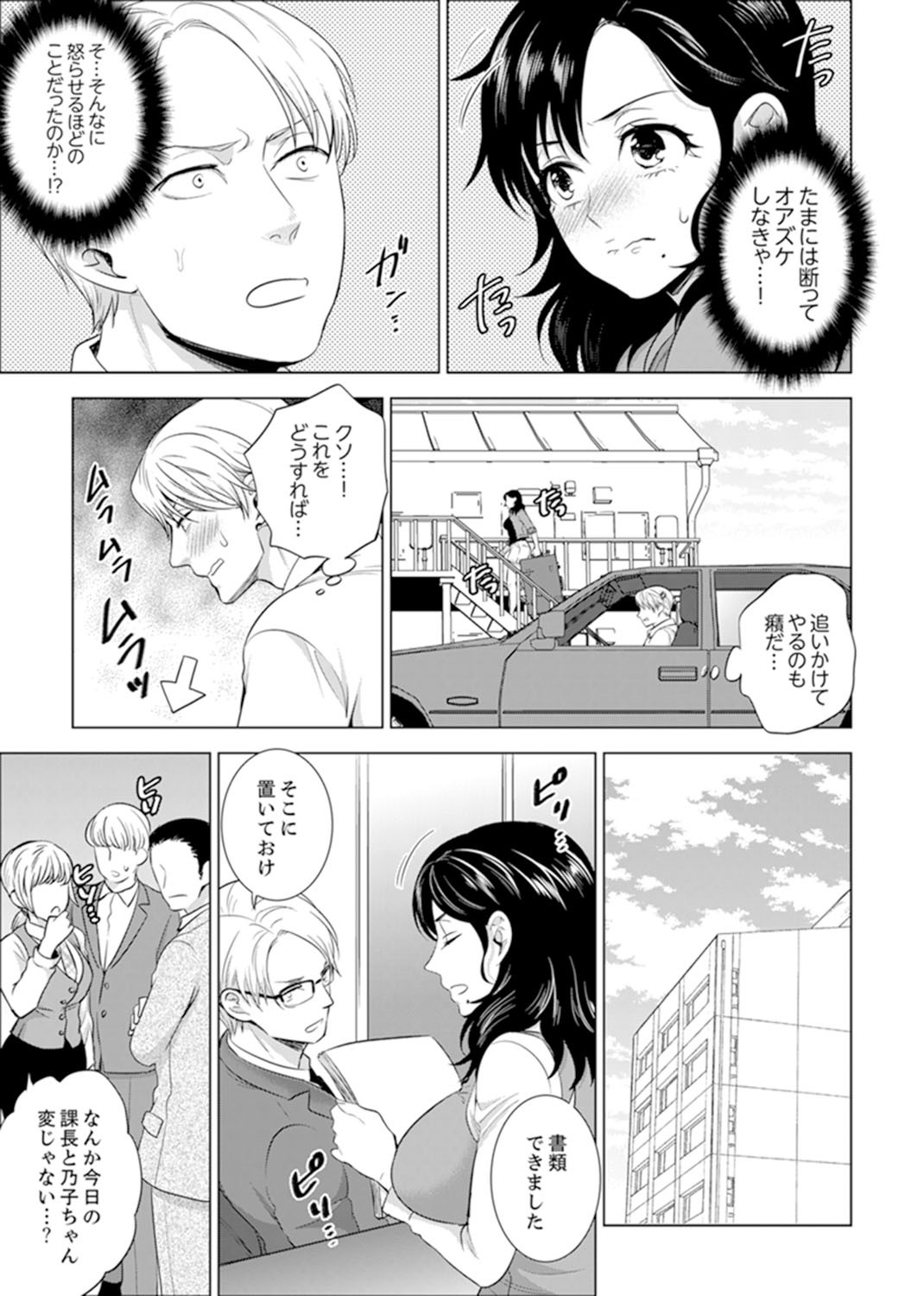 しゃいんりょうこうででいすいエッチ! 〜温泉のなかで渥井のHaitteruu…Ch。 1-25 しゃいんりょうこうででいすいエッチ! 〜温泉のなかで渥井のHaitteruu…Ch。 1-25