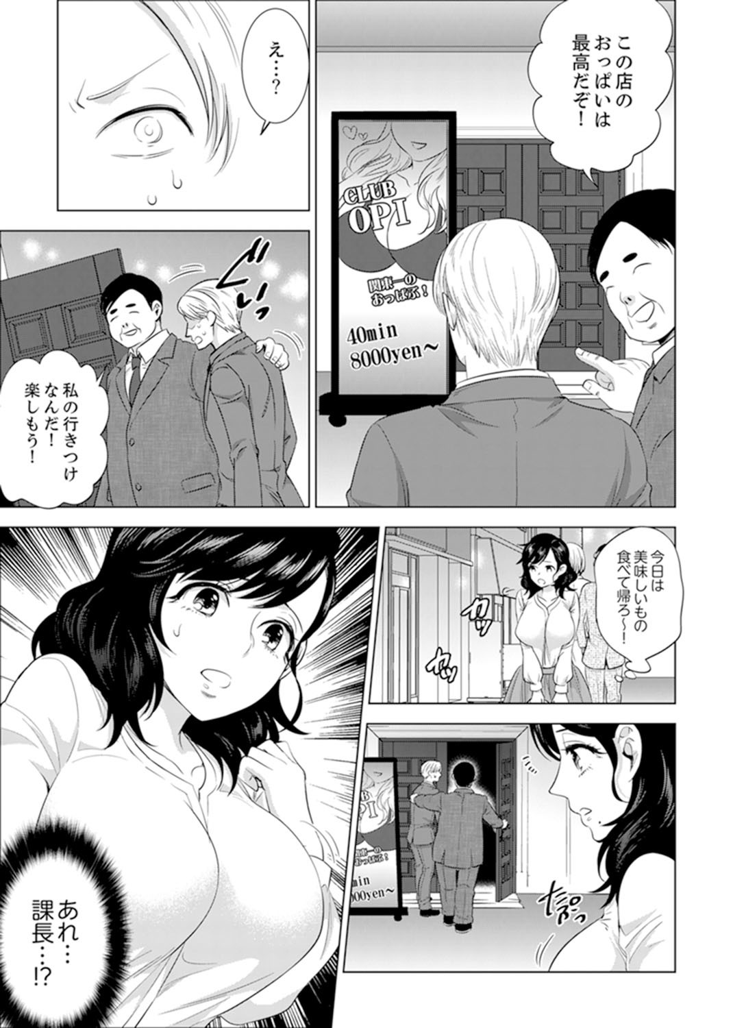 しゃいんりょうこうででいすいエッチ! 〜温泉のなかで渥井のHaitteruu…Ch。 1-25 しゃいんりょうこうででいすいエッチ! 〜温泉のなかで渥井のHaitteruu…Ch。 1-25