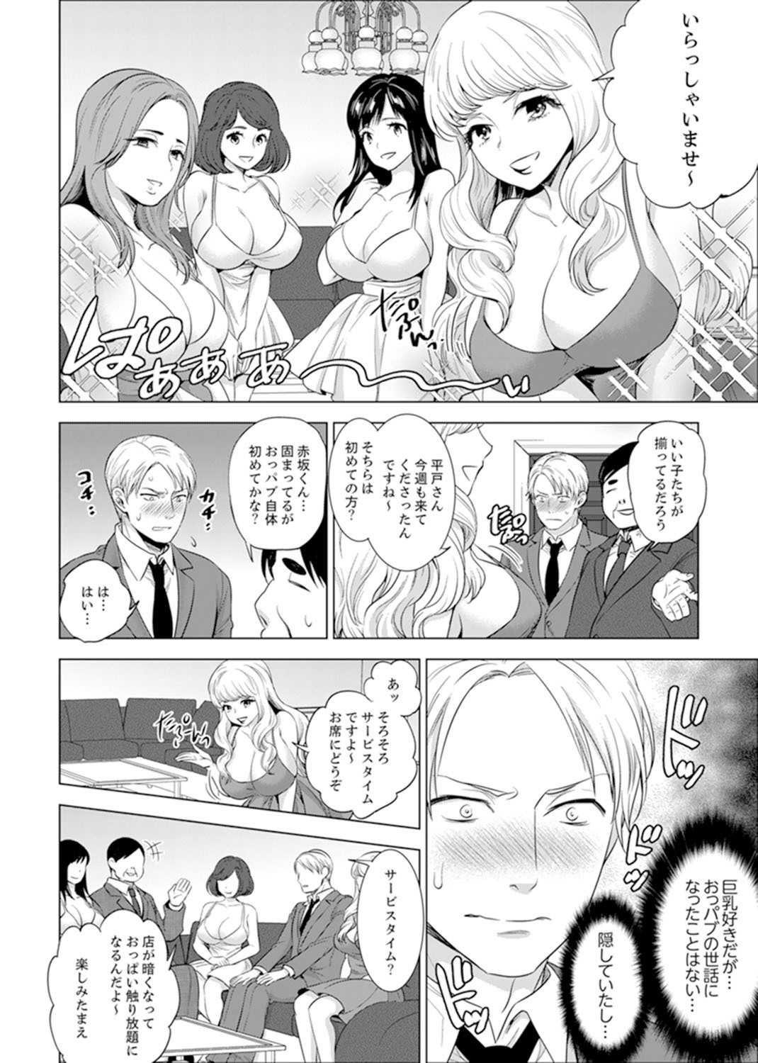 しゃいんりょうこうででいすいエッチ! 〜温泉のなかで渥井のHaitteruu…Ch。 1-25 しゃいんりょうこうででいすいエッチ! 〜温泉のなかで渥井のHaitteruu…Ch。 1-25