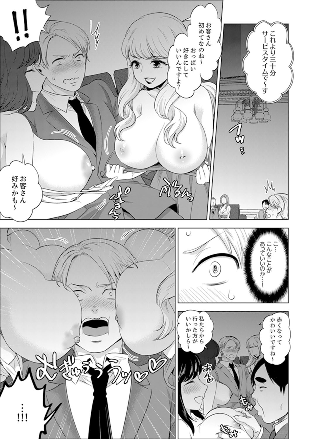 しゃいんりょうこうででいすいエッチ! 〜温泉のなかで渥井のHaitteruu…Ch。 1-25 しゃいんりょうこうででいすいエッチ! 〜温泉のなかで渥井のHaitteruu…Ch。 1-25