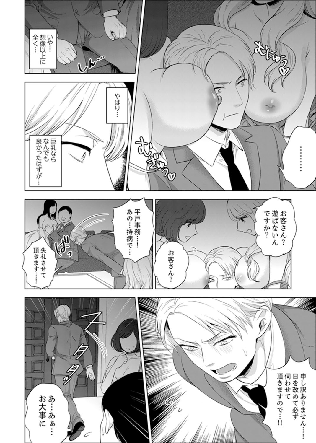 しゃいんりょうこうででいすいエッチ! 〜温泉のなかで渥井のHaitteruu…Ch。 1-25 しゃいんりょうこうででいすいエッチ! 〜温泉のなかで渥井のHaitteruu…Ch。 1-25