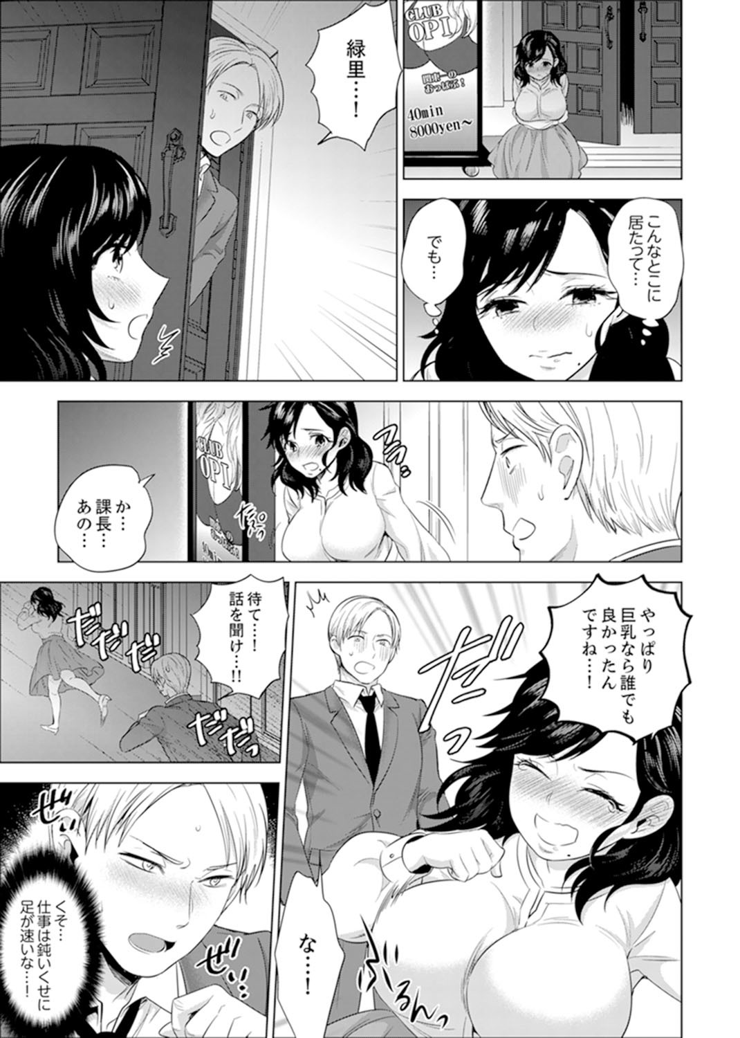 しゃいんりょうこうででいすいエッチ! 〜温泉のなかで渥井のHaitteruu…Ch。 1-25 しゃいんりょうこうででいすいエッチ! 〜温泉のなかで渥井のHaitteruu…Ch。 1-25