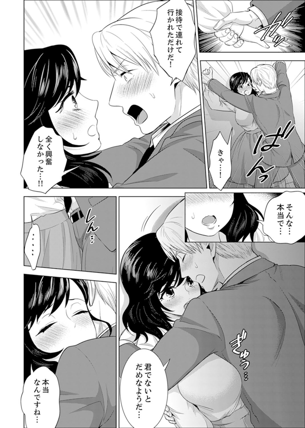 しゃいんりょうこうででいすいエッチ! 〜温泉のなかで渥井のHaitteruu…Ch。 1-25 しゃいんりょうこうででいすいエッチ! 〜温泉のなかで渥井のHaitteruu…Ch。 1-25