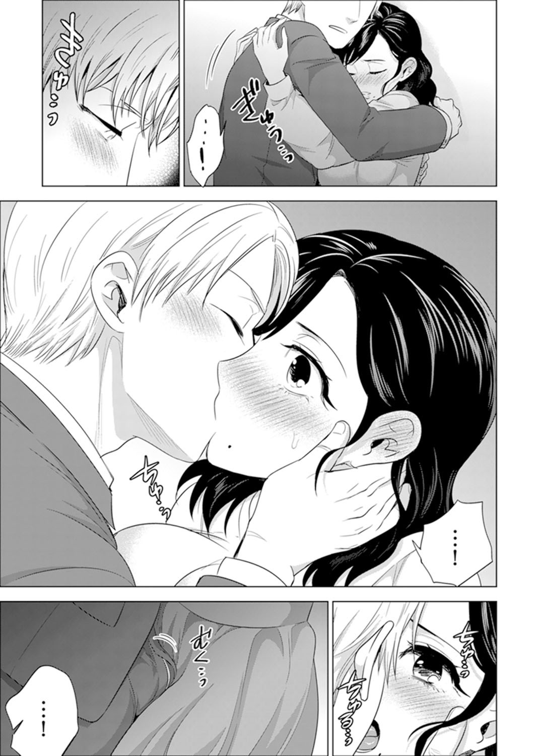 しゃいんりょうこうででいすいエッチ! 〜温泉のなかで渥井のHaitteruu…Ch。 1-25 しゃいんりょうこうででいすいエッチ! 〜温泉のなかで渥井のHaitteruu…Ch。 1-25