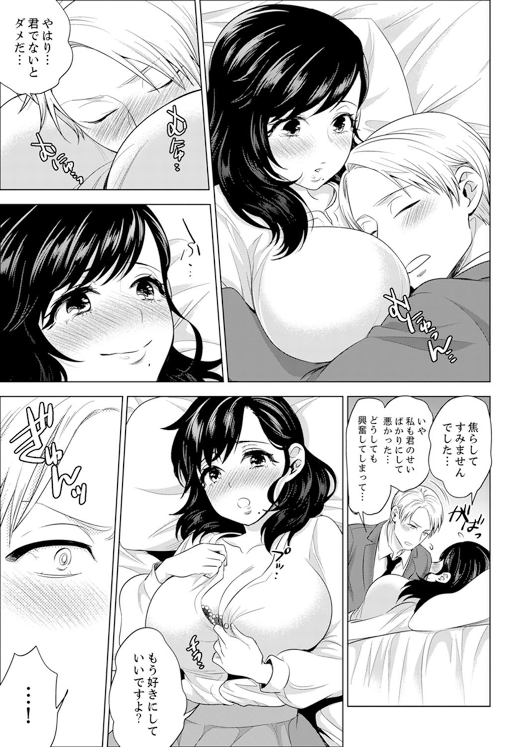 しゃいんりょうこうででいすいエッチ! 〜温泉のなかで渥井のHaitteruu…Ch。 1-25 しゃいんりょうこうででいすいエッチ! 〜温泉のなかで渥井のHaitteruu…Ch。 1-25