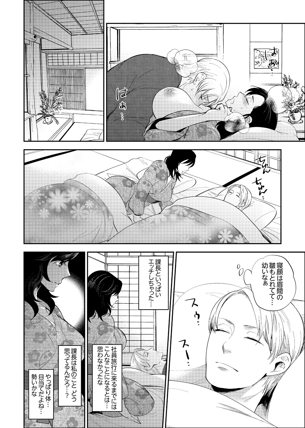 しゃいんりょうこうででいすいエッチ! 〜温泉のなかで渥井のHaitteruu…Ch。 1-25 しゃいんりょうこうででいすいエッチ! 〜温泉のなかで渥井のHaitteruu…Ch。 1-25