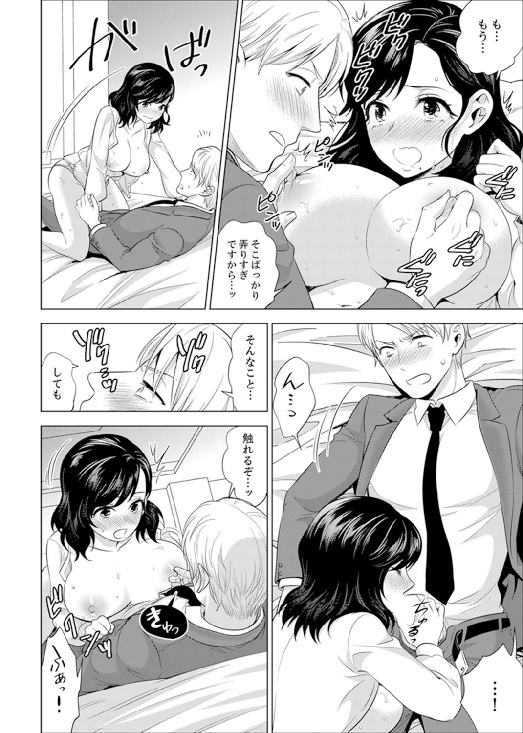 しゃいんりょうこうででいすいエッチ! 〜温泉のなかで渥井のHaitteruu…Ch。 1-25 しゃいんりょうこうででいすいエッチ! 〜温泉のなかで渥井のHaitteruu…Ch。 1-25