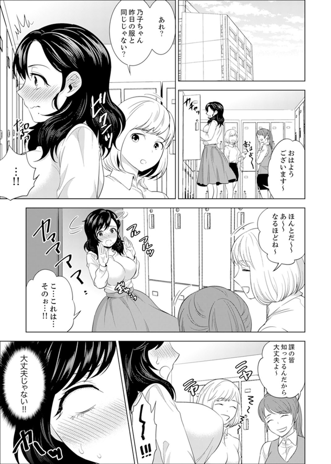 しゃいんりょうこうででいすいエッチ! 〜温泉のなかで渥井のHaitteruu…Ch。 1-25 しゃいんりょうこうででいすいエッチ! 〜温泉のなかで渥井のHaitteruu…Ch。 1-25