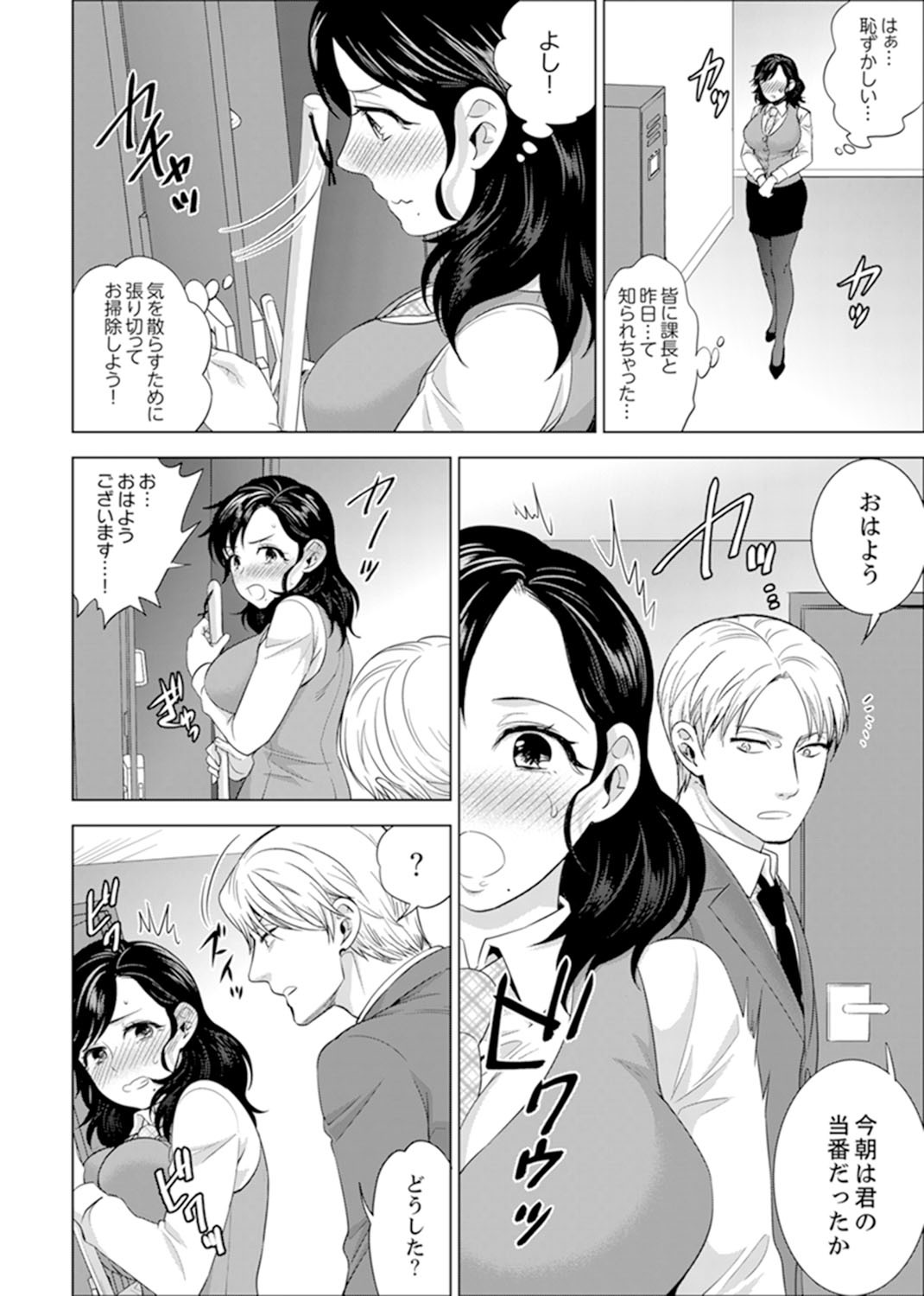 しゃいんりょうこうででいすいエッチ! 〜温泉のなかで渥井のHaitteruu…Ch。 1-25 しゃいんりょうこうででいすいエッチ! 〜温泉のなかで渥井のHaitteruu…Ch。 1-25