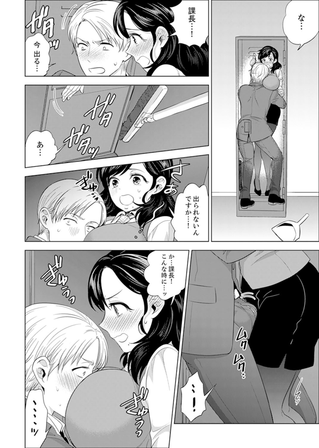 しゃいんりょうこうででいすいエッチ! 〜温泉のなかで渥井のHaitteruu…Ch。 1-25 しゃいんりょうこうででいすいエッチ! 〜温泉のなかで渥井のHaitteruu…Ch。 1-25