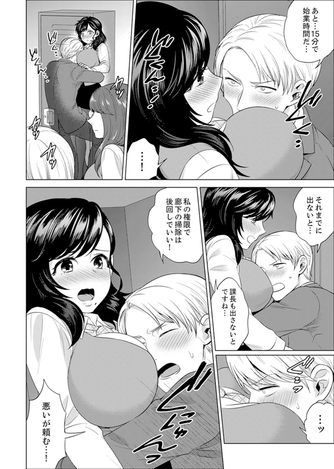 しゃいんりょうこうででいすいエッチ! 〜温泉のなかで渥井のHaitteruu…Ch。 1-25 しゃいんりょうこうででいすいエッチ! 〜温泉のなかで渥井のHaitteruu…Ch。 1-25