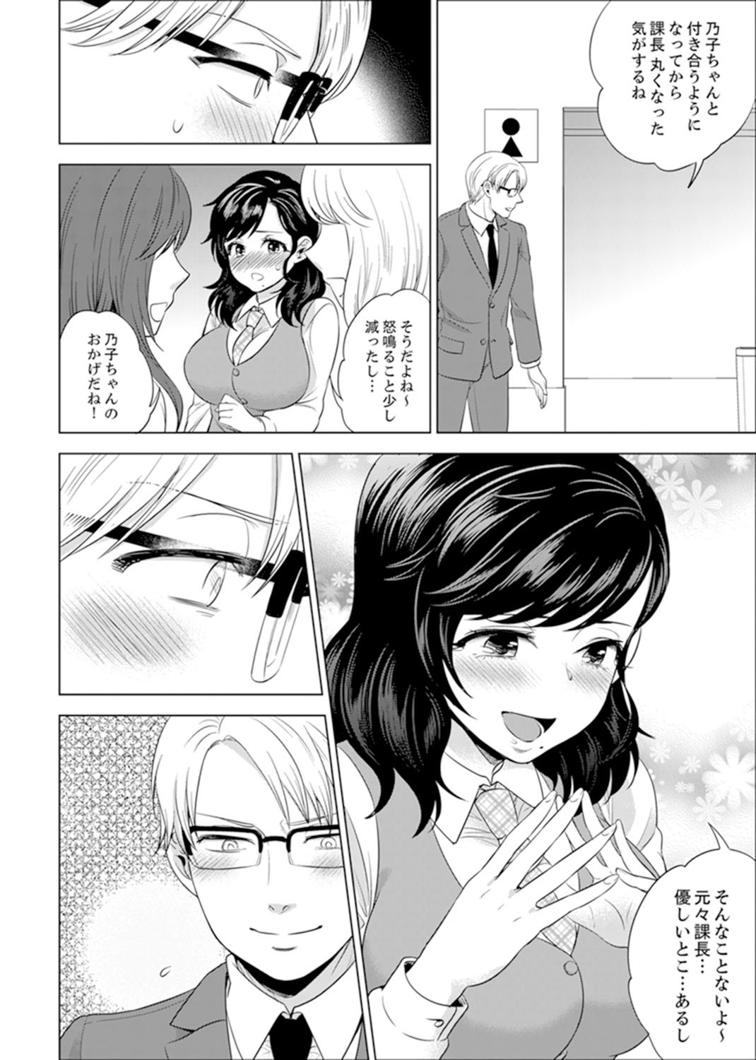 しゃいんりょうこうででいすいエッチ! 〜温泉のなかで渥井のHaitteruu…Ch。 1-25 しゃいんりょうこうででいすいエッチ! 〜温泉のなかで渥井のHaitteruu…Ch。 1-25