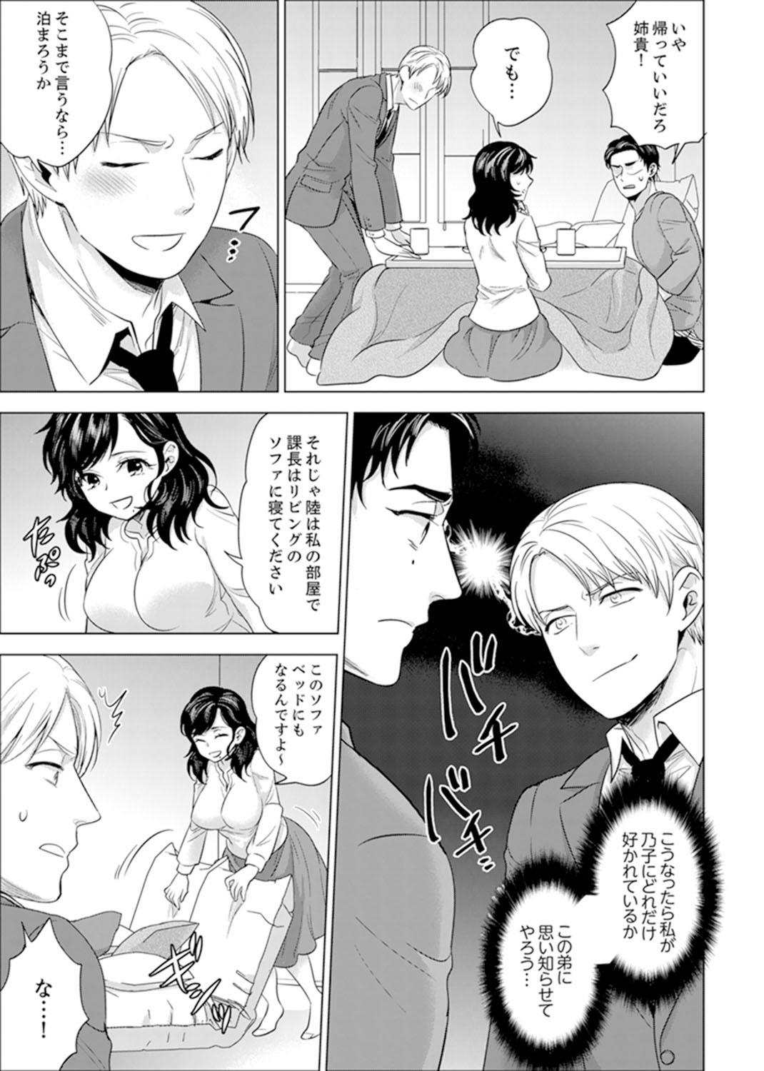 しゃいんりょうこうででいすいエッチ! 〜温泉のなかで渥井のHaitteruu…Ch。 1-25 しゃいんりょうこうででいすいエッチ! 〜温泉のなかで渥井のHaitteruu…Ch。 1-25