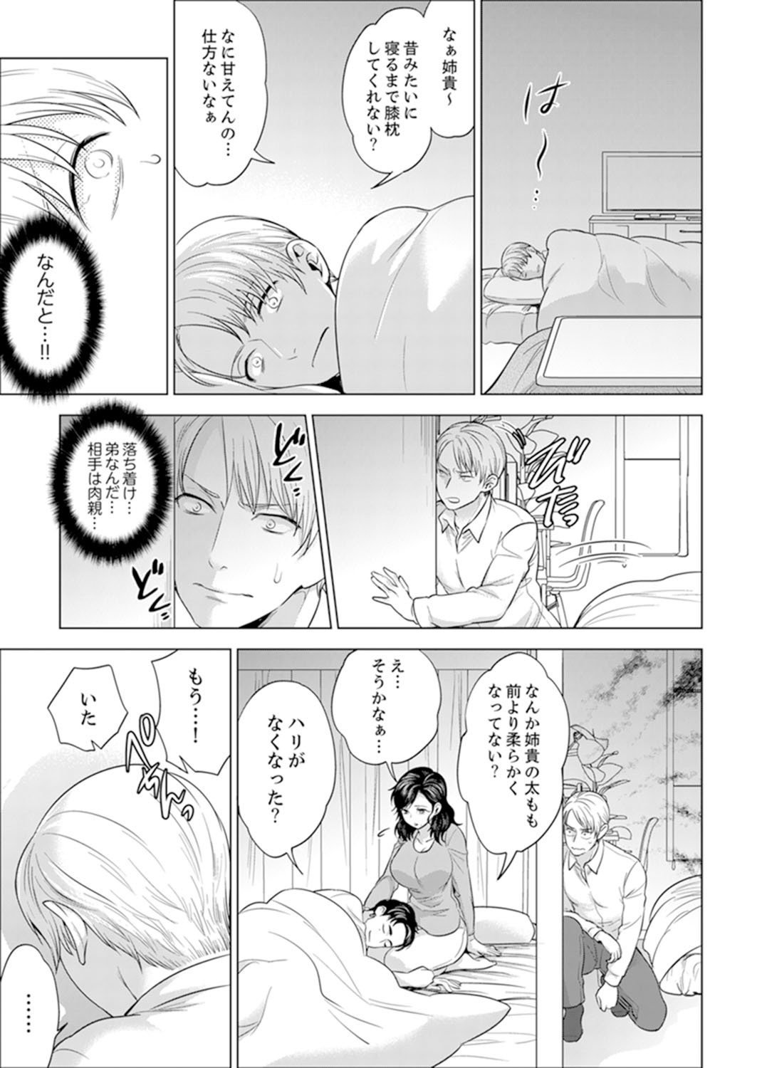 しゃいんりょうこうででいすいエッチ! 〜温泉のなかで渥井のHaitteruu…Ch。 1-25 しゃいんりょうこうででいすいエッチ! 〜温泉のなかで渥井のHaitteruu…Ch。 1-25