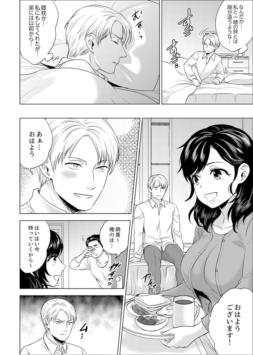 しゃいんりょうこうででいすいエッチ! 〜温泉のなかで渥井のHaitteruu…Ch。 1-25 しゃいんりょうこうででいすいエッチ! 〜温泉のなかで渥井のHaitteruu…Ch。 1-25