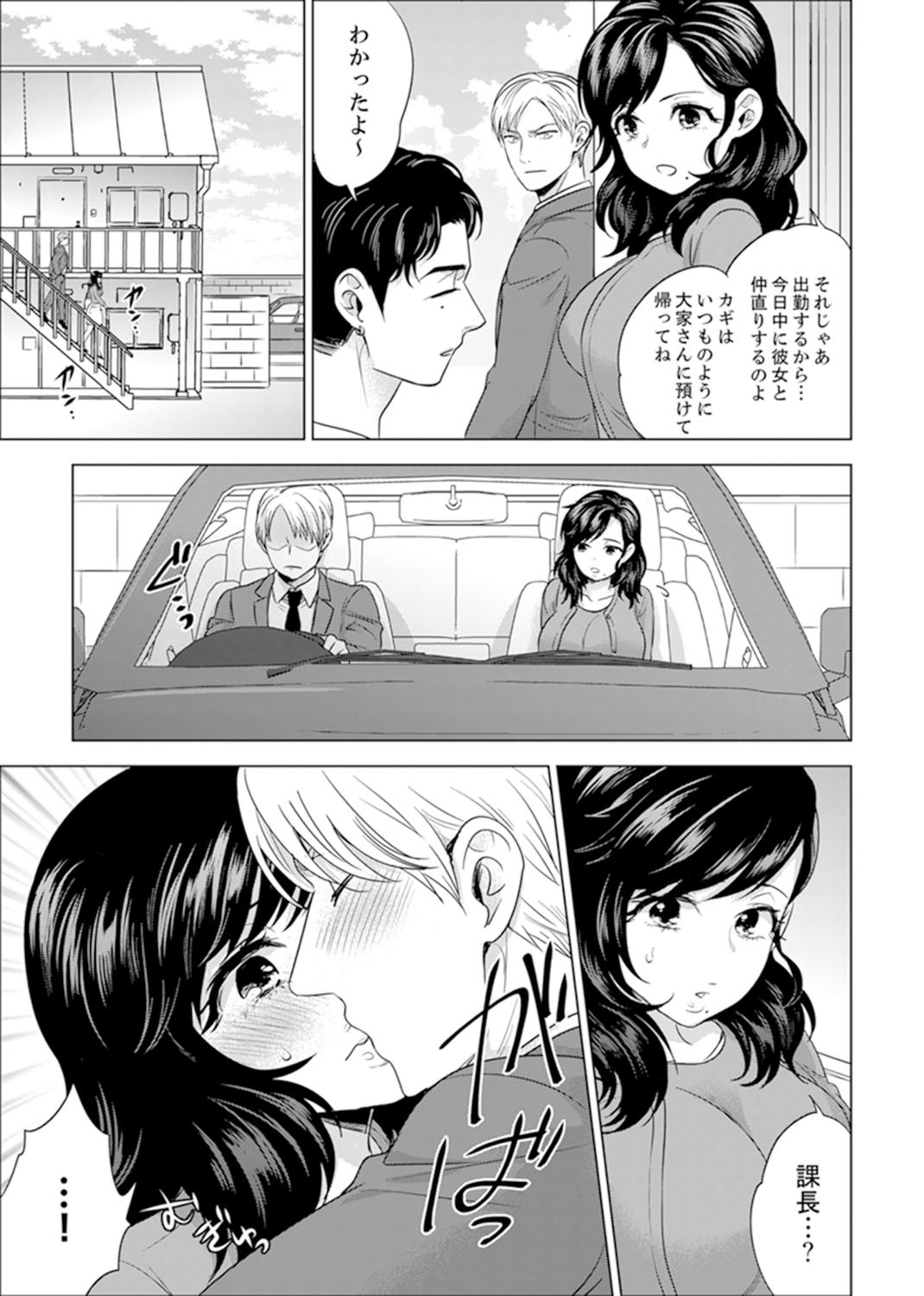 しゃいんりょうこうででいすいエッチ! 〜温泉のなかで渥井のHaitteruu…Ch。 1-25 しゃいんりょうこうででいすいエッチ! 〜温泉のなかで渥井のHaitteruu…Ch。 1-25