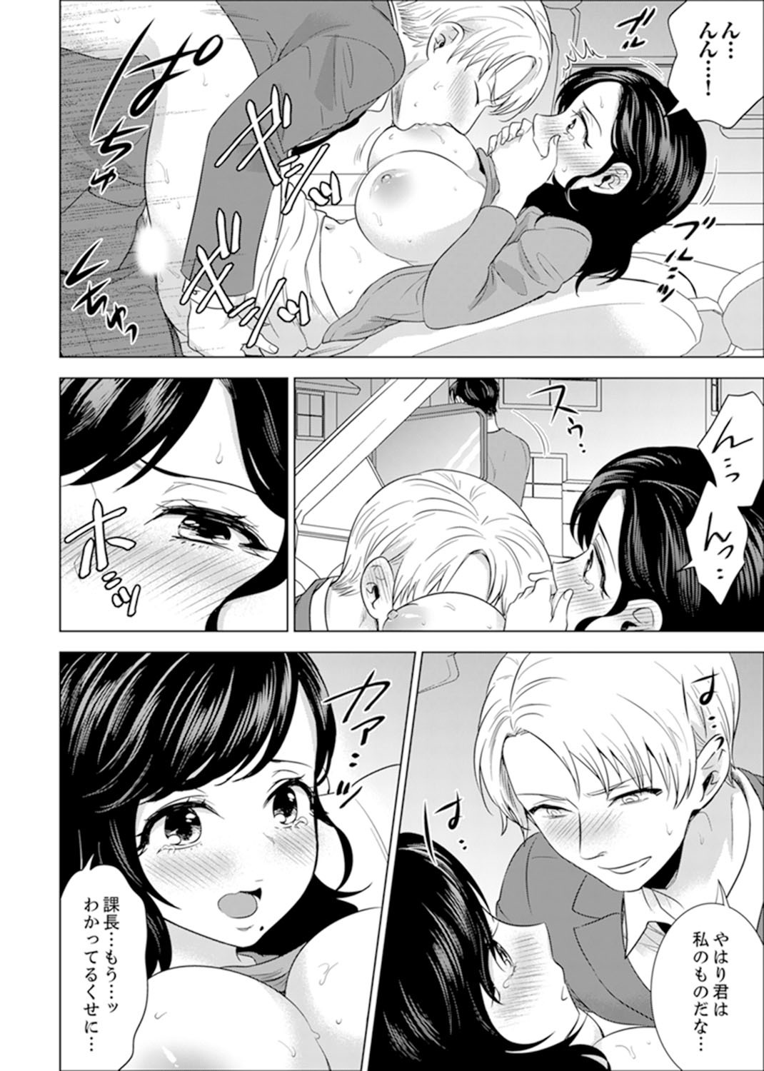 しゃいんりょうこうででいすいエッチ! 〜温泉のなかで渥井のHaitteruu…Ch。 1-25 しゃいんりょうこうででいすいエッチ! 〜温泉のなかで渥井のHaitteruu…Ch。 1-25