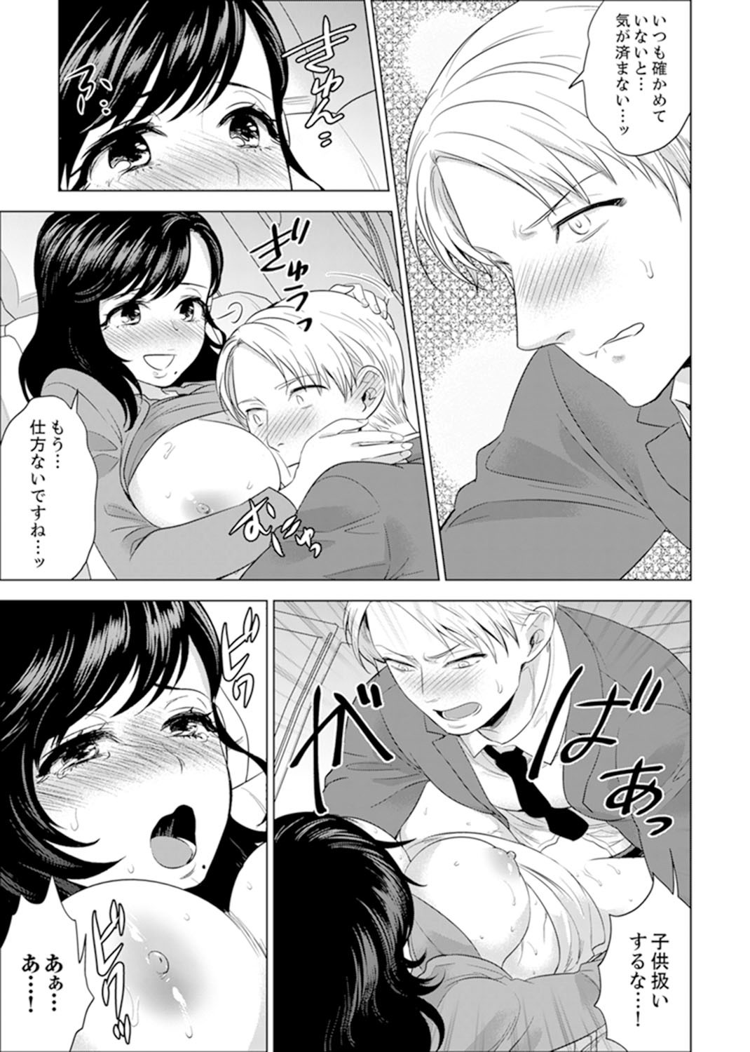 しゃいんりょうこうででいすいエッチ! 〜温泉のなかで渥井のHaitteruu…Ch。 1-25 しゃいんりょうこうででいすいエッチ! 〜温泉のなかで渥井のHaitteruu…Ch。 1-25