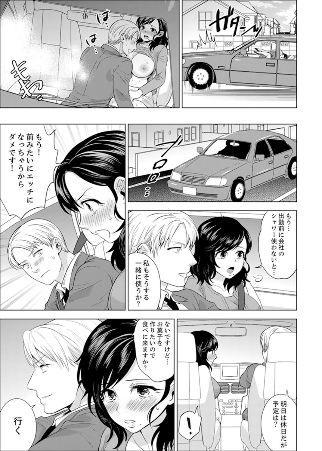 しゃいんりょうこうででいすいエッチ! 〜温泉のなかで渥井のHaitteruu…Ch。 1-25 しゃいんりょうこうででいすいエッチ! 〜温泉のなかで渥井のHaitteruu…Ch。 1-25