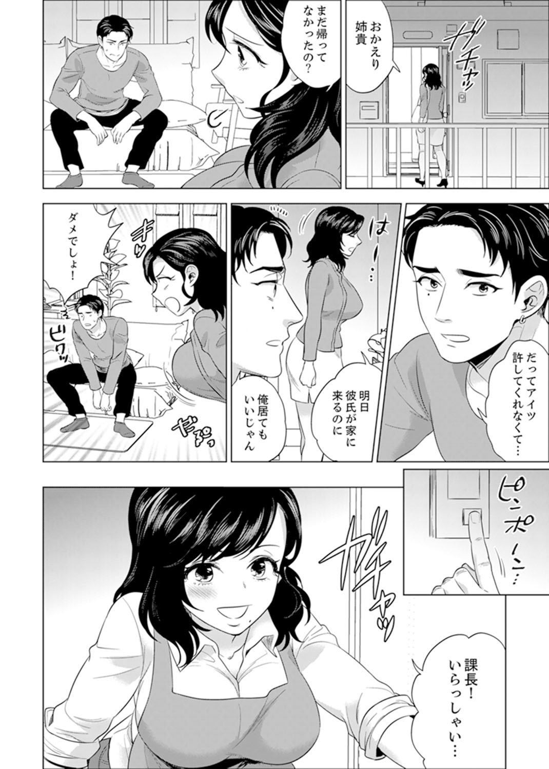 しゃいんりょうこうででいすいエッチ! 〜温泉のなかで渥井のHaitteruu…Ch。 1-25 しゃいんりょうこうででいすいエッチ! 〜温泉のなかで渥井のHaitteruu…Ch。 1-25