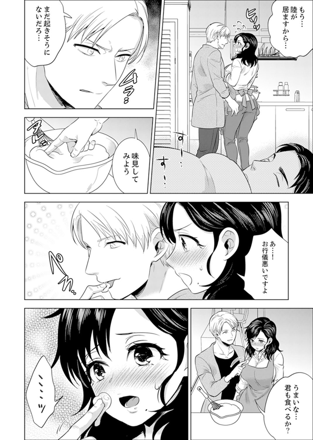 しゃいんりょうこうででいすいエッチ! 〜温泉のなかで渥井のHaitteruu…Ch。 1-25 しゃいんりょうこうででいすいエッチ! 〜温泉のなかで渥井のHaitteruu…Ch。 1-25