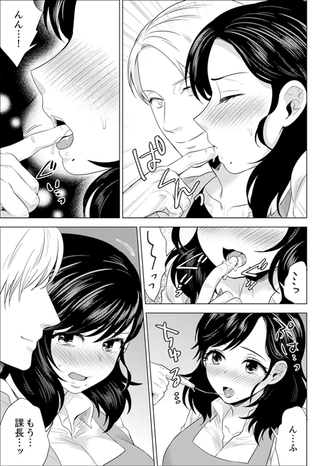 しゃいんりょうこうででいすいエッチ! 〜温泉のなかで渥井のHaitteruu…Ch。 1-25 しゃいんりょうこうででいすいエッチ! 〜温泉のなかで渥井のHaitteruu…Ch。 1-25