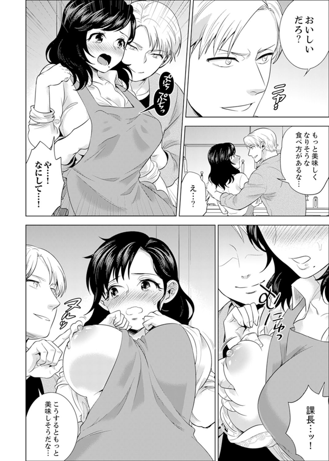 しゃいんりょうこうででいすいエッチ! 〜温泉のなかで渥井のHaitteruu…Ch。 1-25 しゃいんりょうこうででいすいエッチ! 〜温泉のなかで渥井のHaitteruu…Ch。 1-25