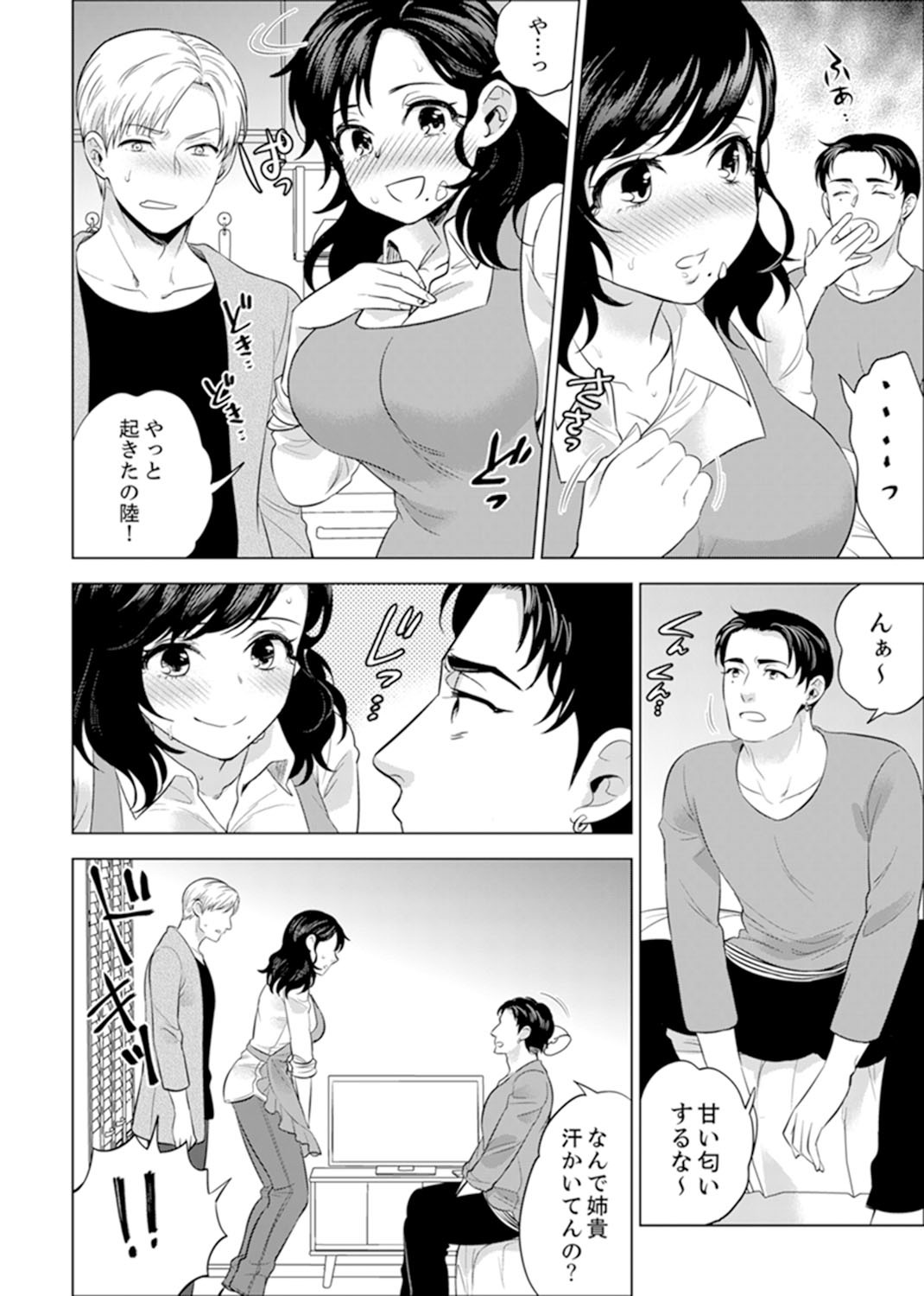 しゃいんりょうこうででいすいエッチ! 〜温泉のなかで渥井のHaitteruu…Ch。 1-25 しゃいんりょうこうででいすいエッチ! 〜温泉のなかで渥井のHaitteruu…Ch。 1-25