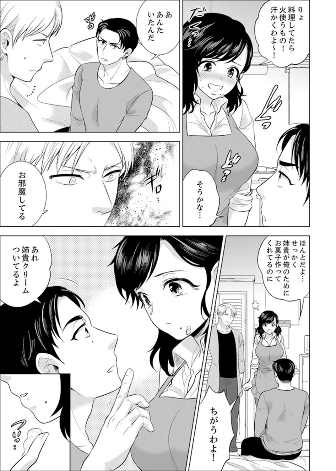 しゃいんりょうこうででいすいエッチ! 〜温泉のなかで渥井のHaitteruu…Ch。 1-25 しゃいんりょうこうででいすいエッチ! 〜温泉のなかで渥井のHaitteruu…Ch。 1-25