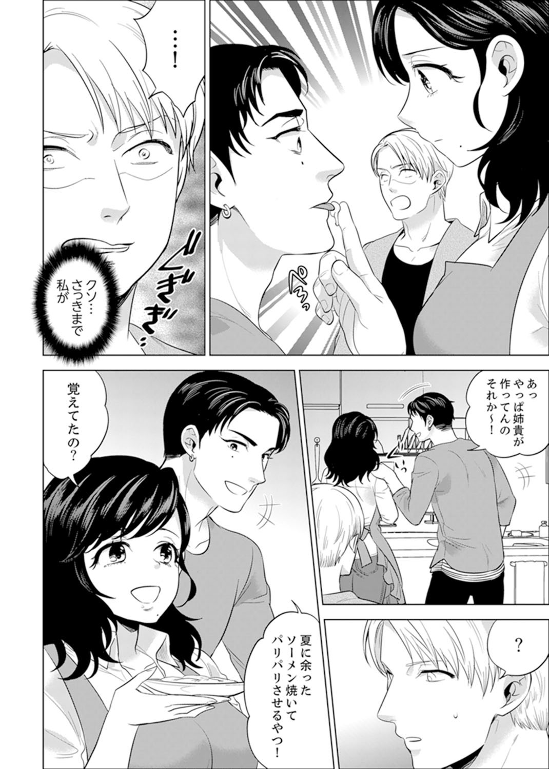 しゃいんりょうこうででいすいエッチ! 〜温泉のなかで渥井のHaitteruu…Ch。 1-25 しゃいんりょうこうででいすいエッチ! 〜温泉のなかで渥井のHaitteruu…Ch。 1-25