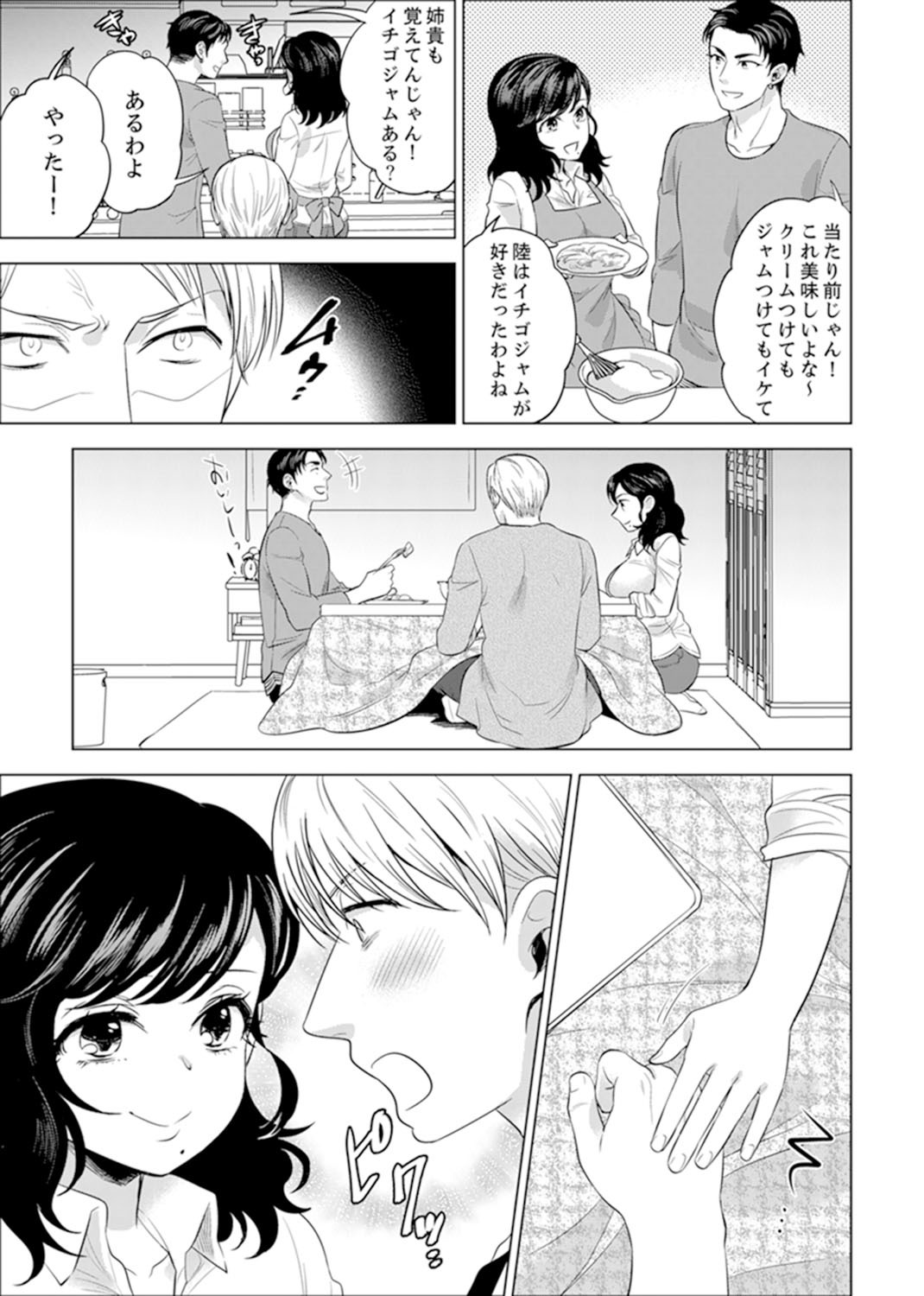 しゃいんりょうこうででいすいエッチ! 〜温泉のなかで渥井のHaitteruu…Ch。 1-25 しゃいんりょうこうででいすいエッチ! 〜温泉のなかで渥井のHaitteruu…Ch。 1-25