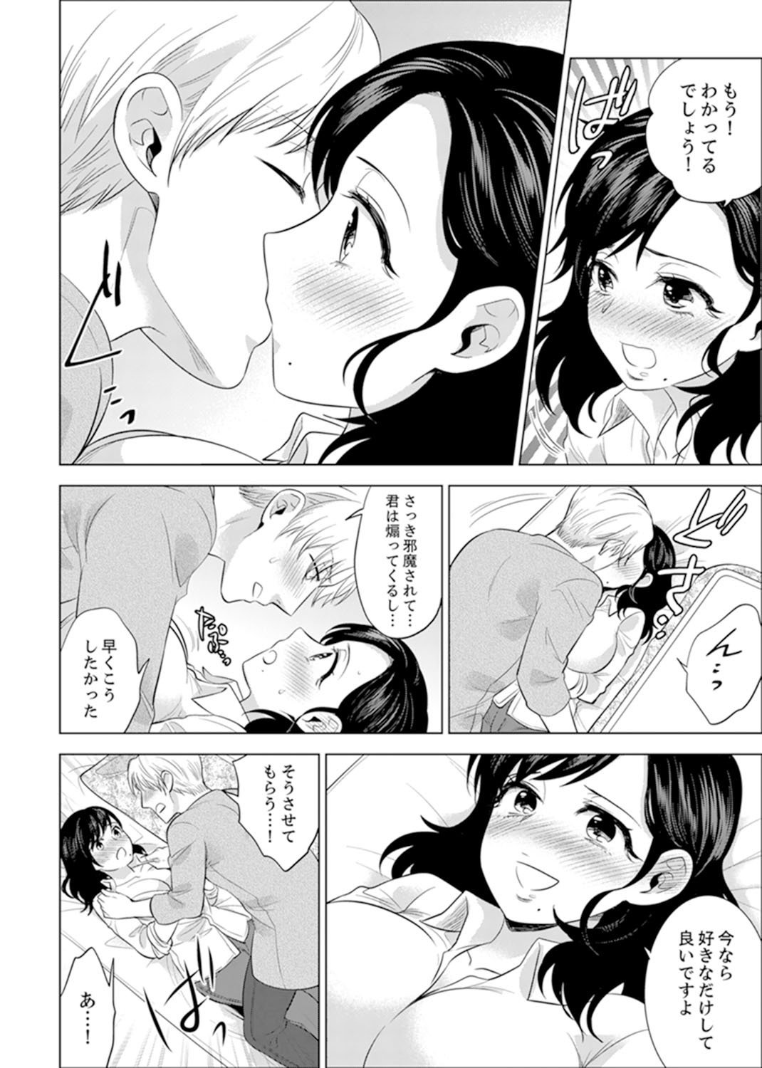 しゃいんりょうこうででいすいエッチ! 〜温泉のなかで渥井のHaitteruu…Ch。 1-25 しゃいんりょうこうででいすいエッチ! 〜温泉のなかで渥井のHaitteruu…Ch。 1-25