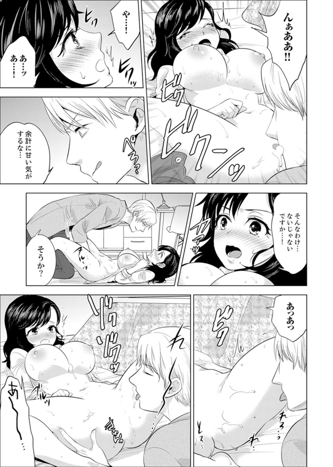 しゃいんりょうこうででいすいエッチ! 〜温泉のなかで渥井のHaitteruu…Ch。 1-25 しゃいんりょうこうででいすいエッチ! 〜温泉のなかで渥井のHaitteruu…Ch。 1-25