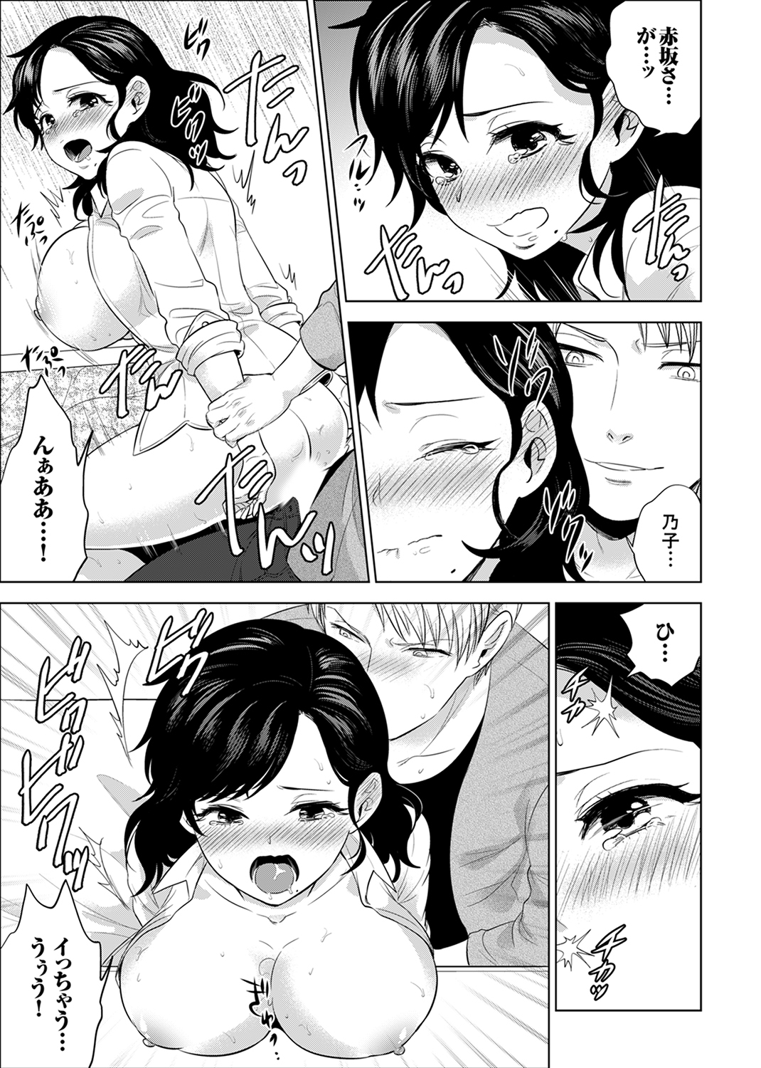 しゃいんりょうこうででいすいエッチ! 〜温泉のなかで渥井のHaitteruu…Ch。 1-25 しゃいんりょうこうででいすいエッチ! 〜温泉のなかで渥井のHaitteruu…Ch。 1-25