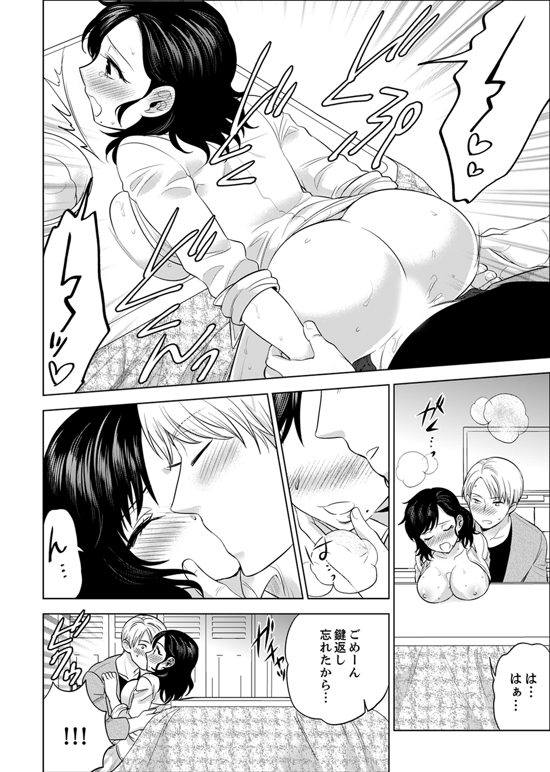 しゃいんりょうこうででいすいエッチ! 〜温泉のなかで渥井のHaitteruu…Ch。 1-25 しゃいんりょうこうででいすいエッチ! 〜温泉のなかで渥井のHaitteruu…Ch。 1-25