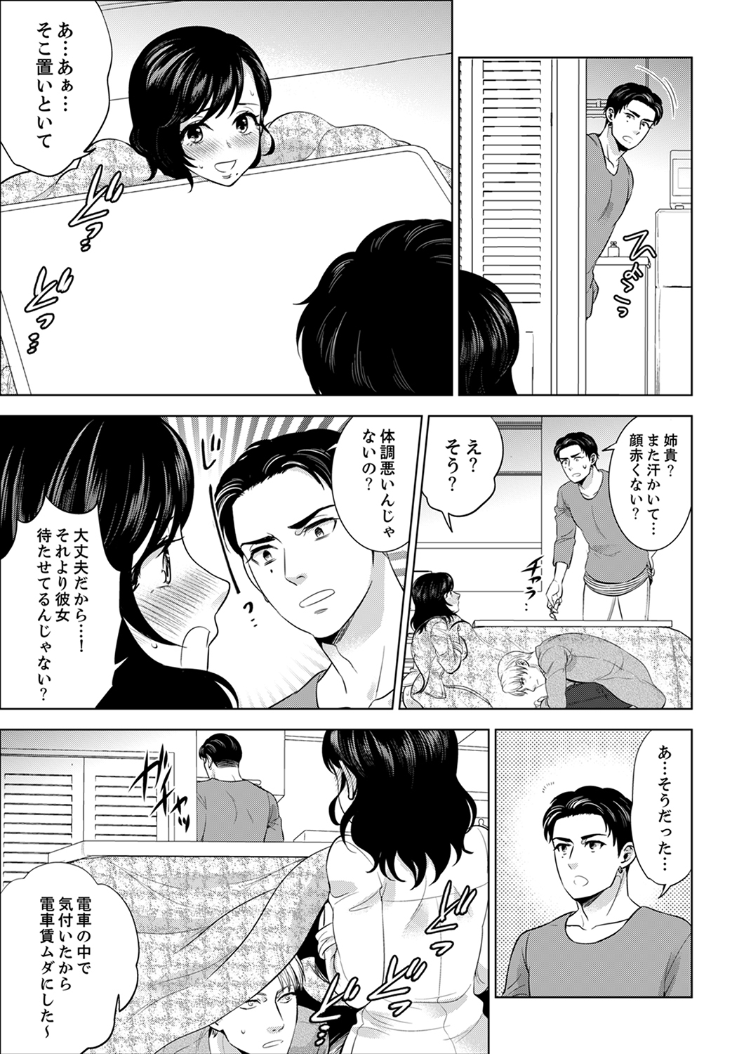 しゃいんりょうこうででいすいエッチ! 〜温泉のなかで渥井のHaitteruu…Ch。 1-25 しゃいんりょうこうででいすいエッチ! 〜温泉のなかで渥井のHaitteruu…Ch。 1-25