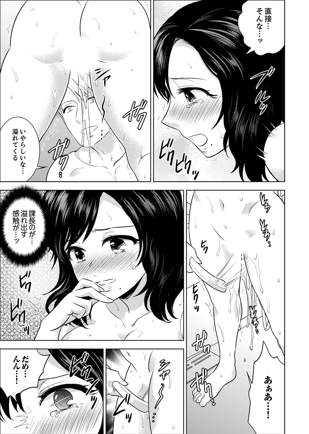 しゃいんりょうこうででいすいエッチ! 〜温泉のなかで渥井のHaitteruu…Ch。 1-25 しゃいんりょうこうででいすいエッチ! 〜温泉のなかで渥井のHaitteruu…Ch。 1-25