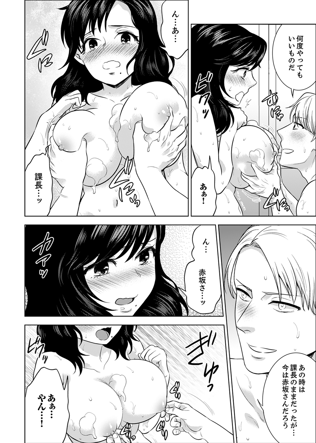 しゃいんりょうこうででいすいエッチ! 〜温泉のなかで渥井のHaitteruu…Ch。 1-25 しゃいんりょうこうででいすいエッチ! 〜温泉のなかで渥井のHaitteruu…Ch。 1-25