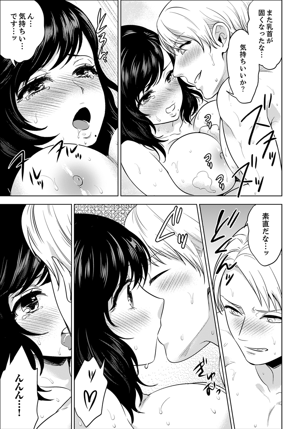 しゃいんりょうこうででいすいエッチ! 〜温泉のなかで渥井のHaitteruu…Ch。 1-25 しゃいんりょうこうででいすいエッチ! 〜温泉のなかで渥井のHaitteruu…Ch。 1-25