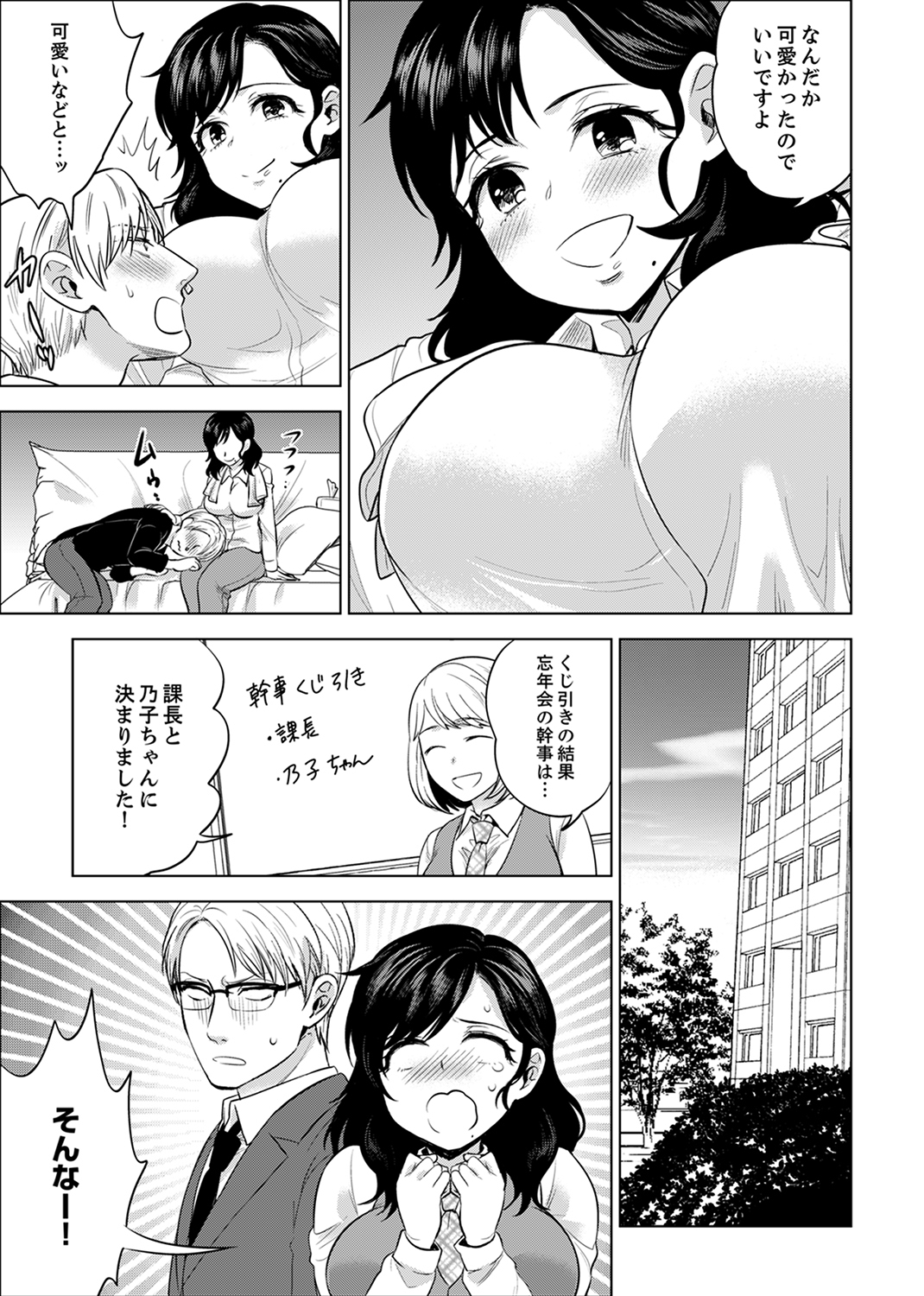 しゃいんりょうこうででいすいエッチ! 〜温泉のなかで渥井のHaitteruu…Ch。 1-25 しゃいんりょうこうででいすいエッチ! 〜温泉のなかで渥井のHaitteruu…Ch。 1-25