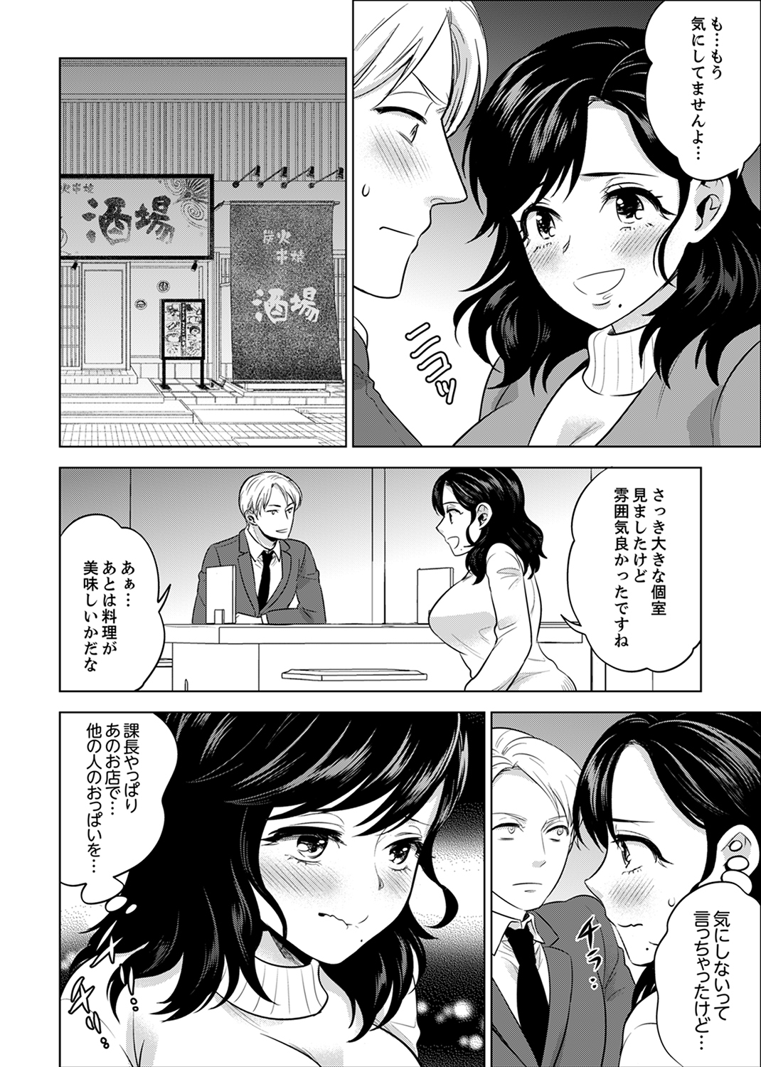 しゃいんりょうこうででいすいエッチ! 〜温泉のなかで渥井のHaitteruu…Ch。 1-25 しゃいんりょうこうででいすいエッチ! 〜温泉のなかで渥井のHaitteruu…Ch。 1-25