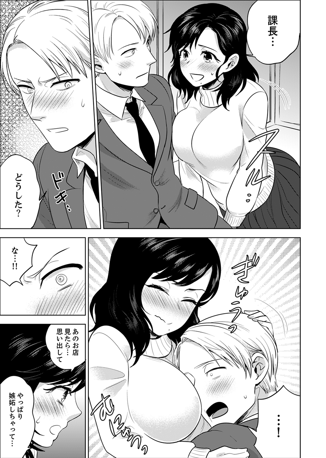 しゃいんりょうこうででいすいエッチ! 〜温泉のなかで渥井のHaitteruu…Ch。 1-25 しゃいんりょうこうででいすいエッチ! 〜温泉のなかで渥井のHaitteruu…Ch。 1-25