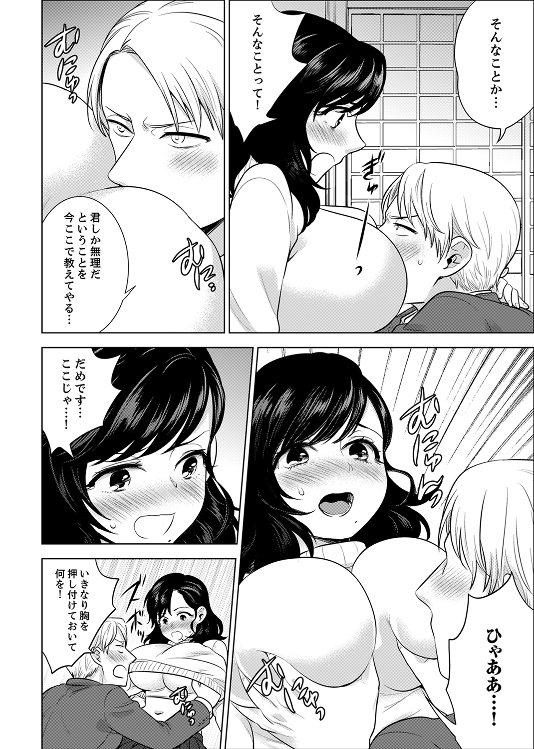 しゃいんりょうこうででいすいエッチ! 〜温泉のなかで渥井のHaitteruu…Ch。 1-25 しゃいんりょうこうででいすいエッチ! 〜温泉のなかで渥井のHaitteruu…Ch。 1-25