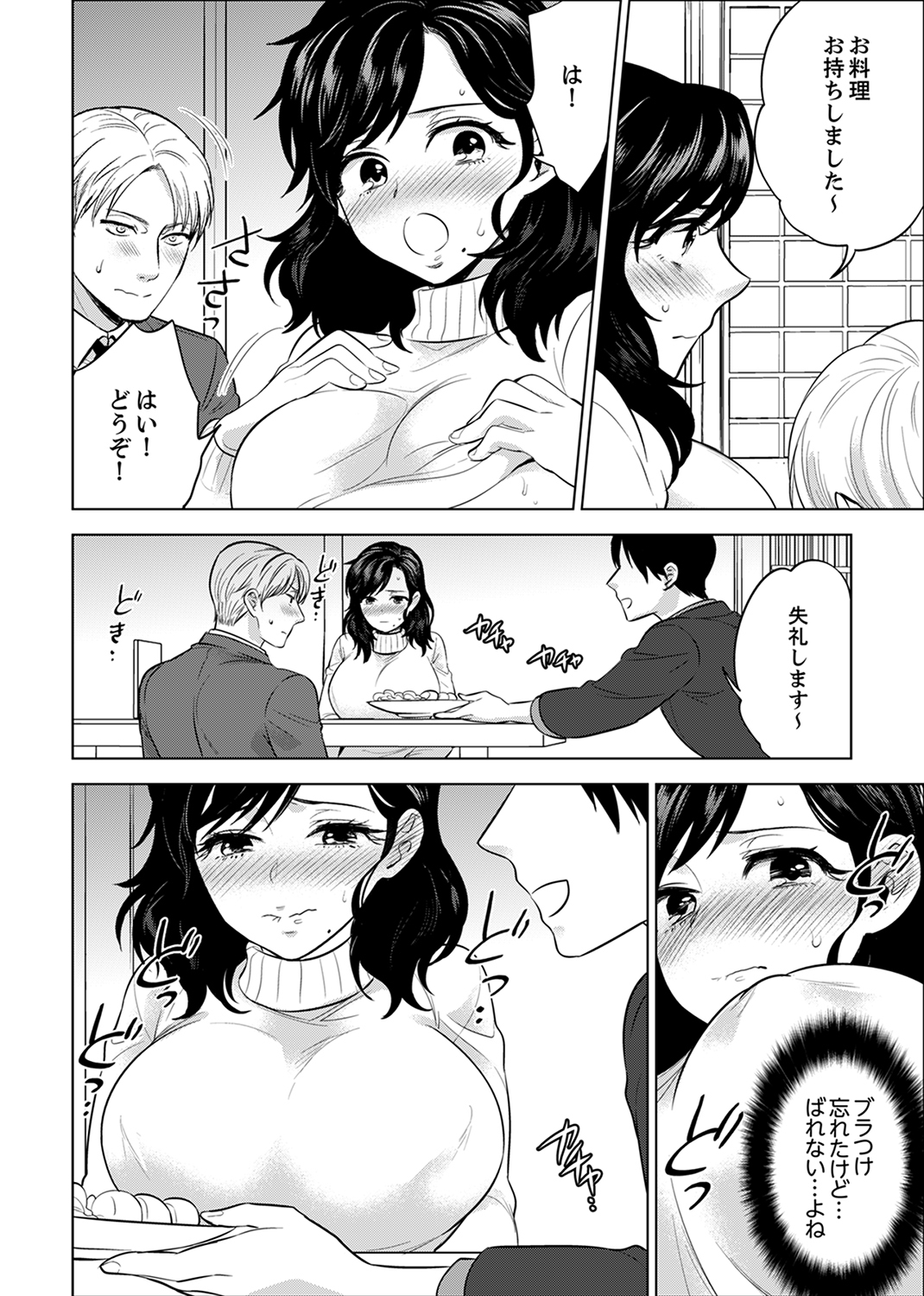 しゃいんりょうこうででいすいエッチ! 〜温泉のなかで渥井のHaitteruu…Ch。 1-25 しゃいんりょうこうででいすいエッチ! 〜温泉のなかで渥井のHaitteruu…Ch。 1-25