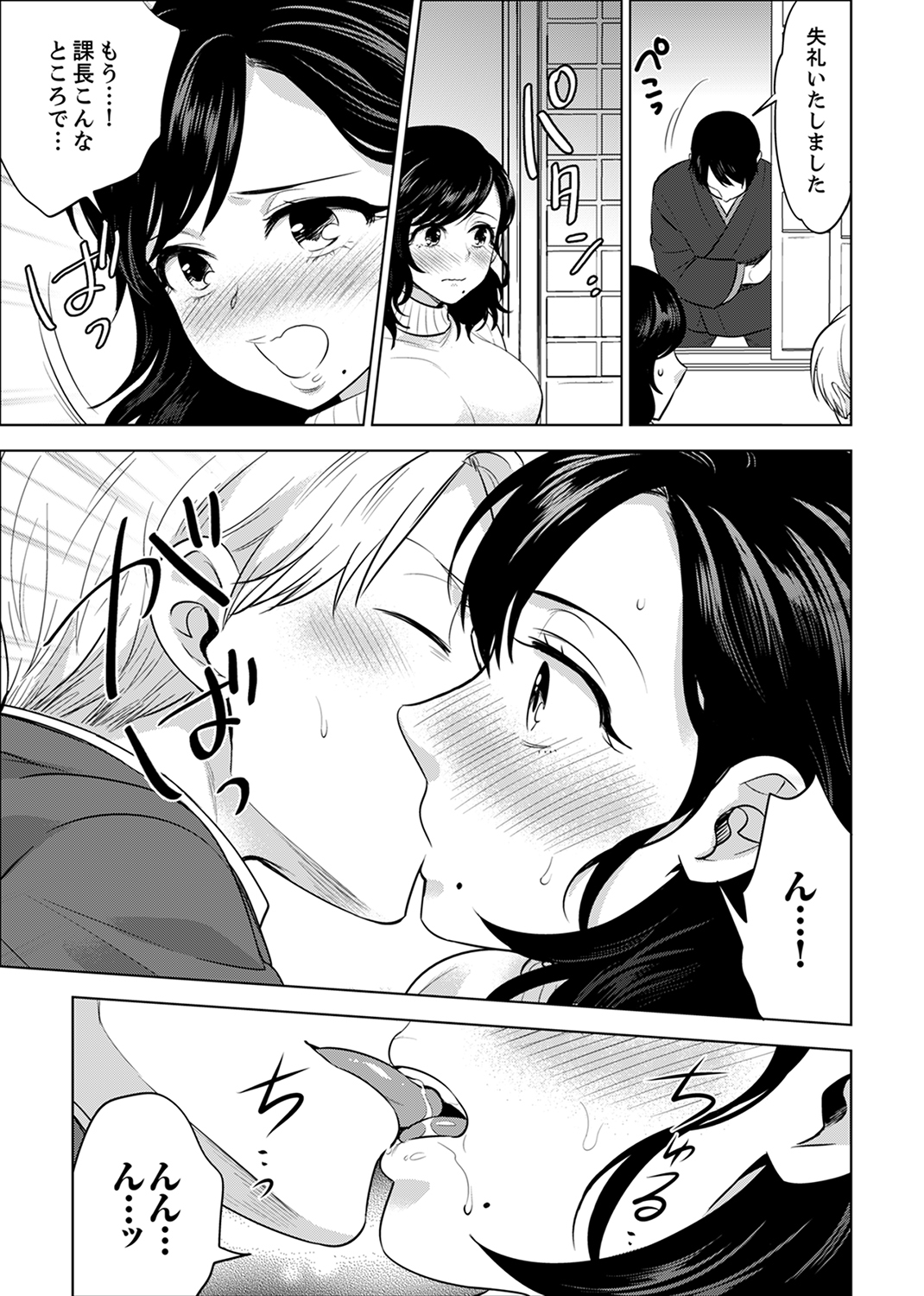 しゃいんりょうこうででいすいエッチ! 〜温泉のなかで渥井のHaitteruu…Ch。 1-25 しゃいんりょうこうででいすいエッチ! 〜温泉のなかで渥井のHaitteruu…Ch。 1-25