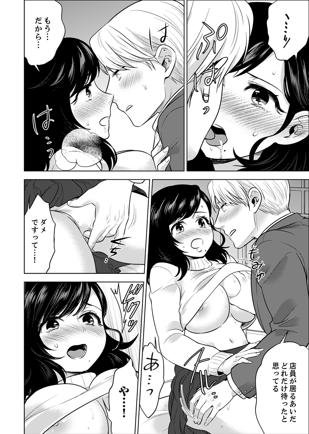 しゃいんりょうこうででいすいエッチ! 〜温泉のなかで渥井のHaitteruu…Ch。 1-25 しゃいんりょうこうででいすいエッチ! 〜温泉のなかで渥井のHaitteruu…Ch。 1-25