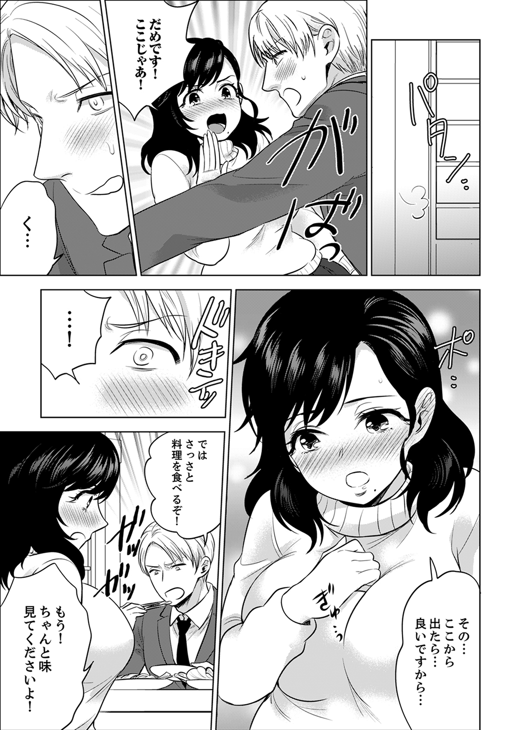 しゃいんりょうこうででいすいエッチ! 〜温泉のなかで渥井のHaitteruu…Ch。 1-25 しゃいんりょうこうででいすいエッチ! 〜温泉のなかで渥井のHaitteruu…Ch。 1-25